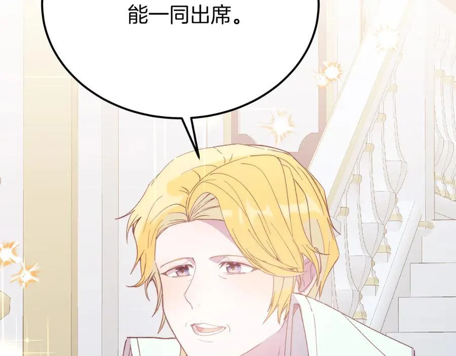 第85话 宴会 第168页