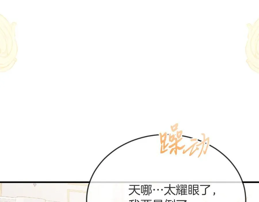 第85话 宴会 第178页