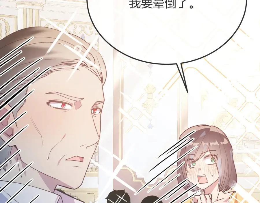 第85话 宴会 第179页