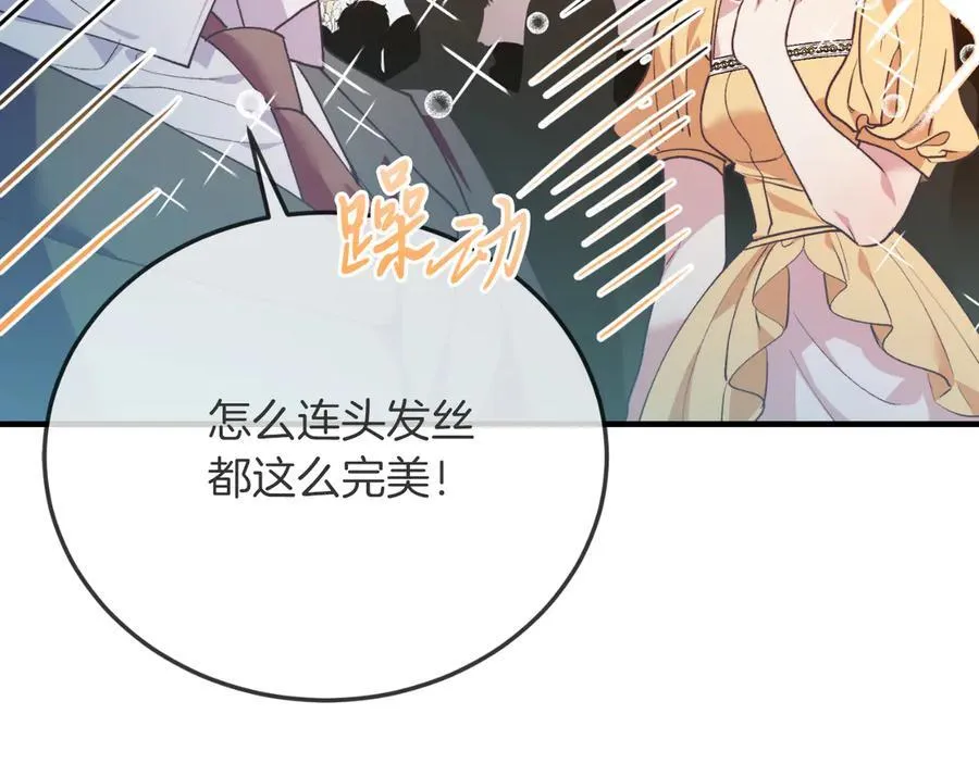 第85话 宴会 第180页