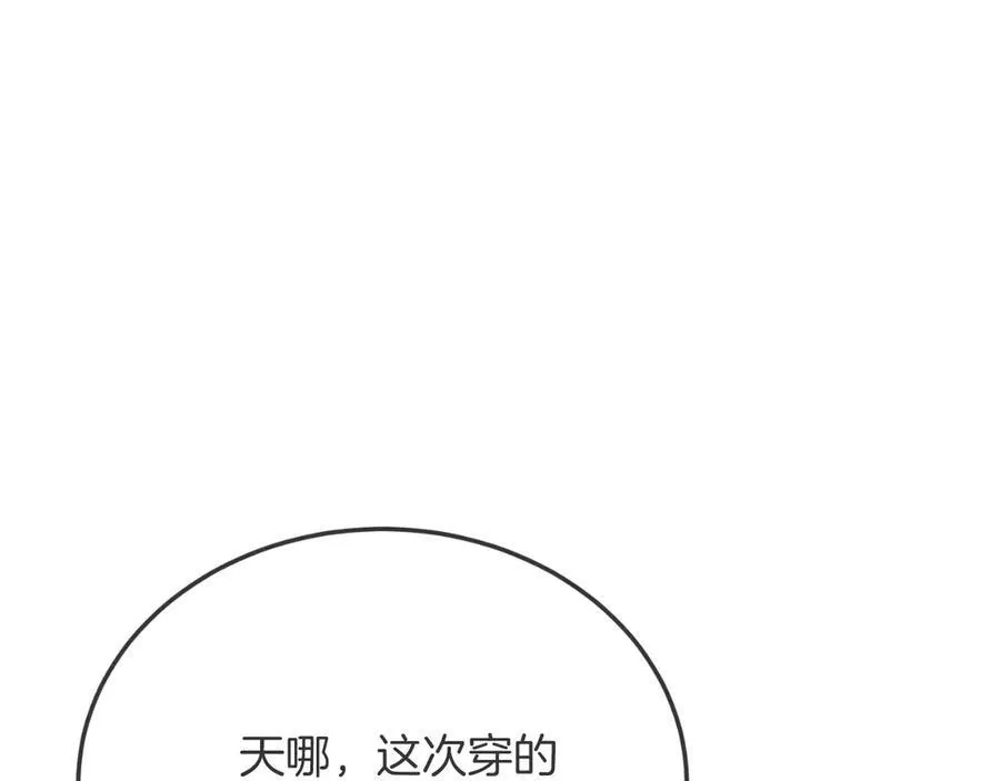 第85话 宴会 第182页