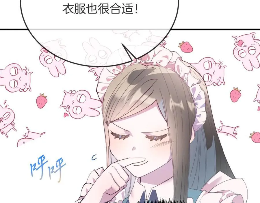 第85话 宴会 第183页