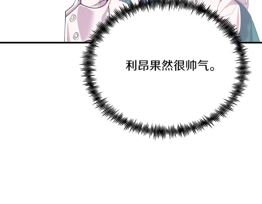 第85话 宴会 第184页