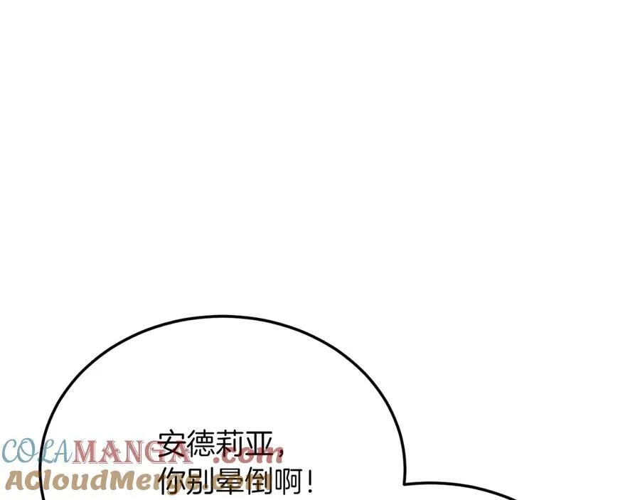 第85话 宴会 第185页