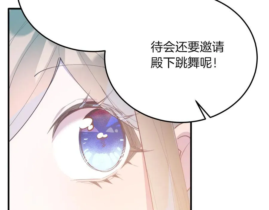 第85话 宴会 第186页