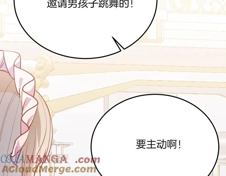 第85话 宴会 第189页