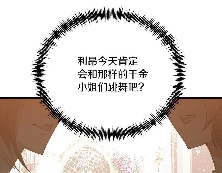 第85话 宴会 第192页