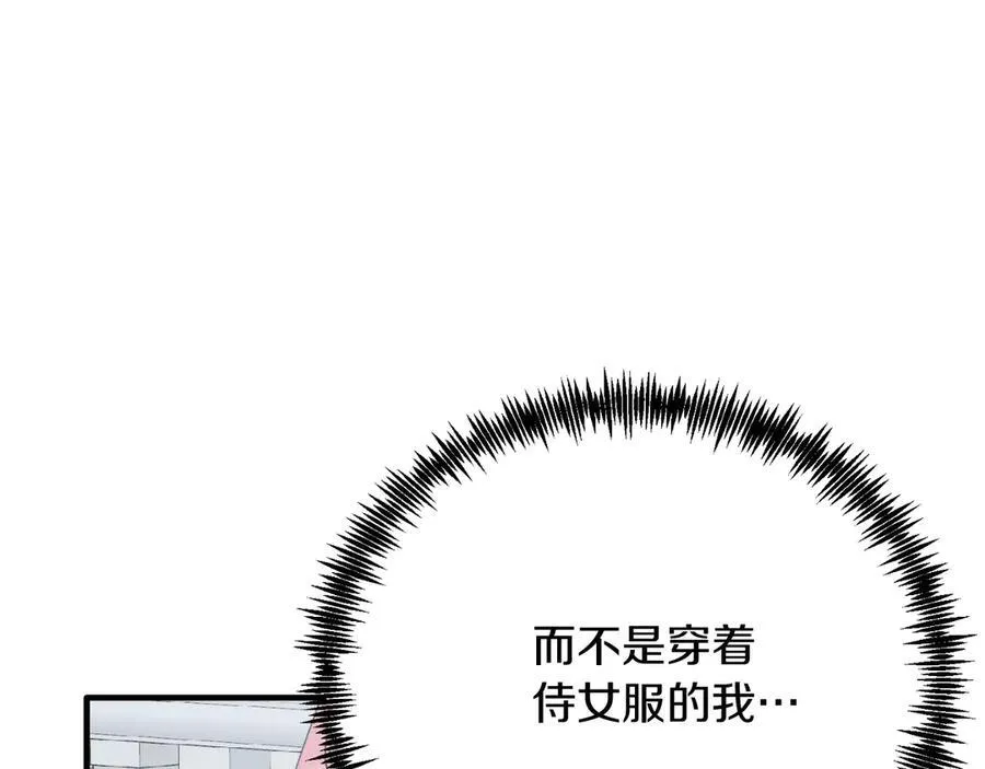 第85话 宴会 第195页