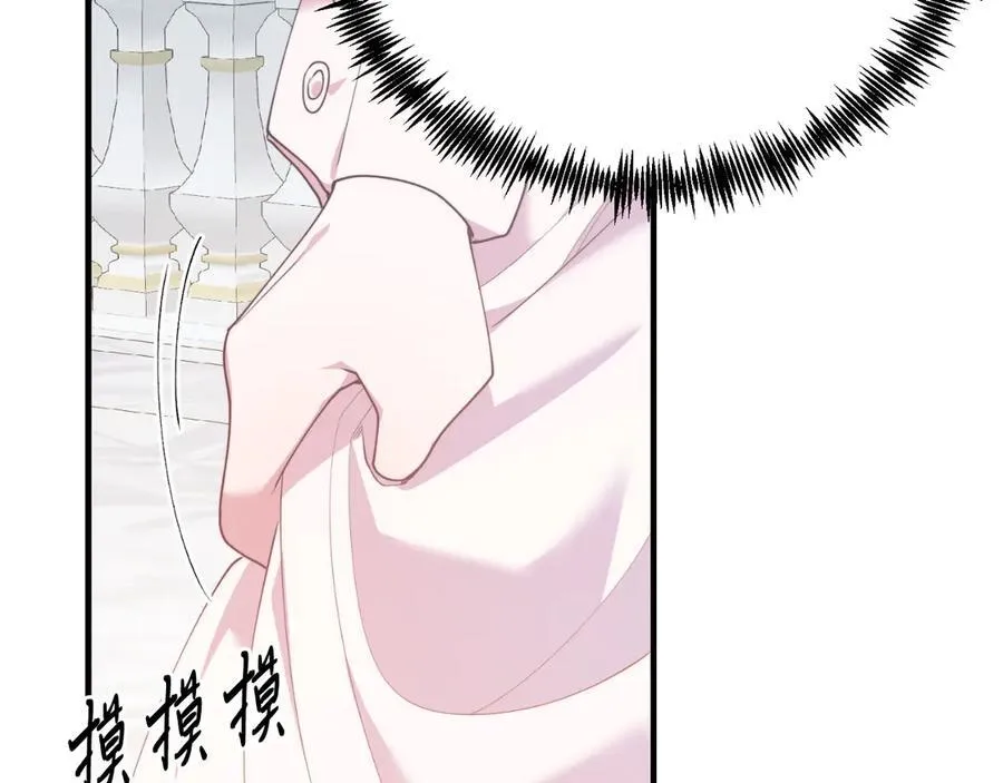 第85话 宴会 第196页