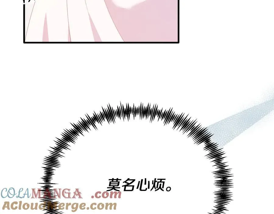 第85话 宴会 第197页