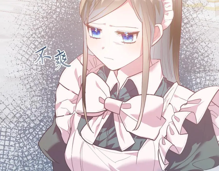 第85话 宴会 第199页