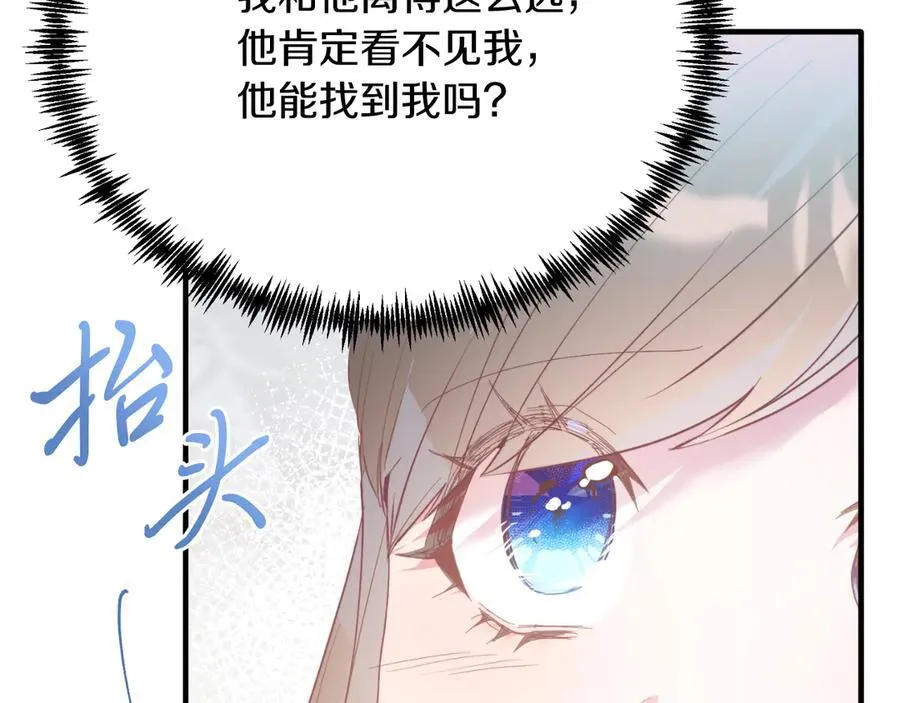 第85话 宴会 第202页
