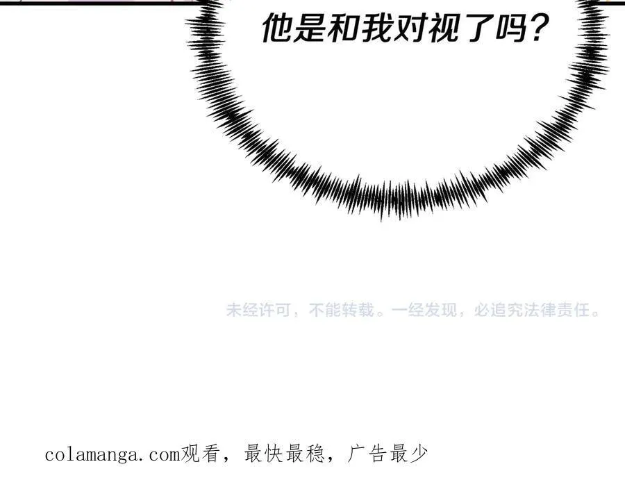第85话 宴会 第214页