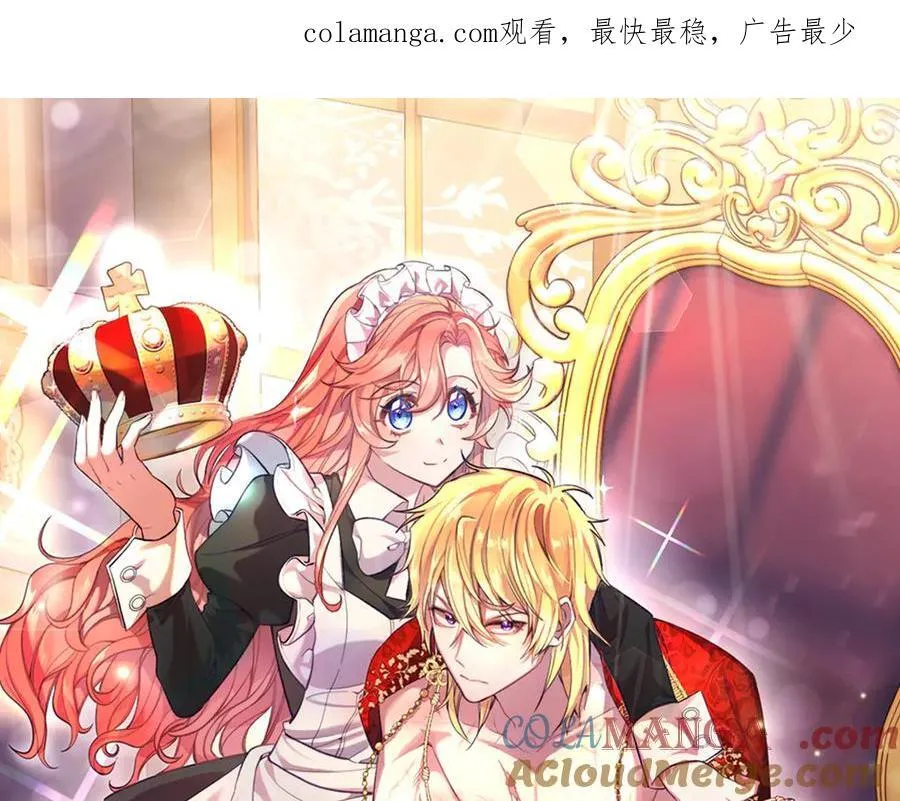 第86话 刁难 第1页