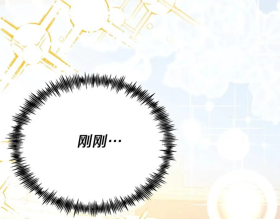 第86话 刁难 第8页