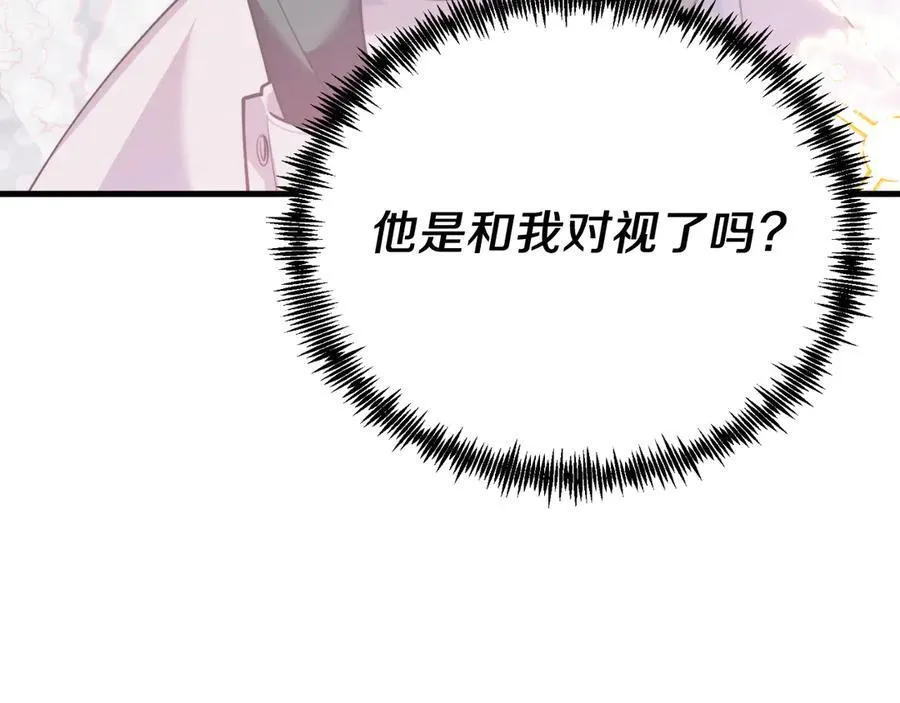 第86话 刁难 第11页