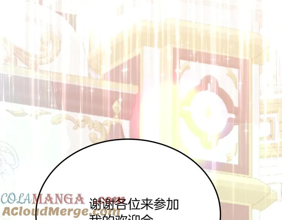 第86话 刁难 第13页