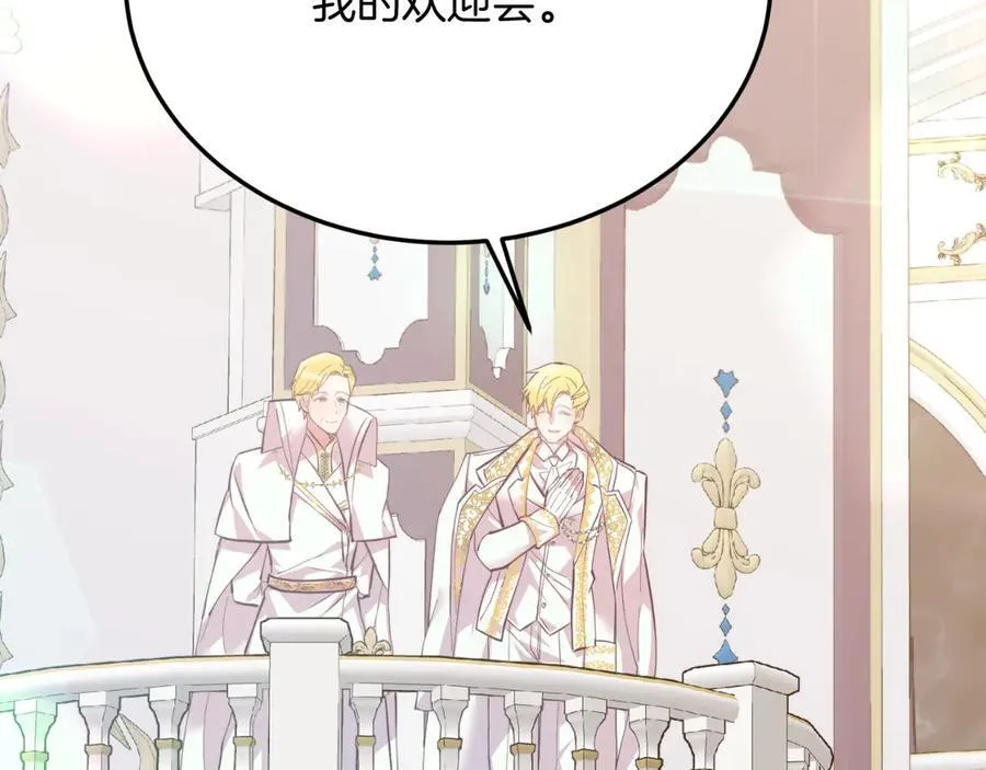 第86话 刁难 第14页