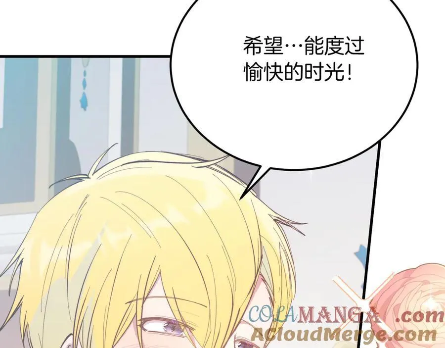第86话 刁难 第17页