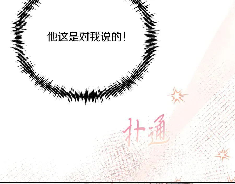 第86话 刁难 第22页