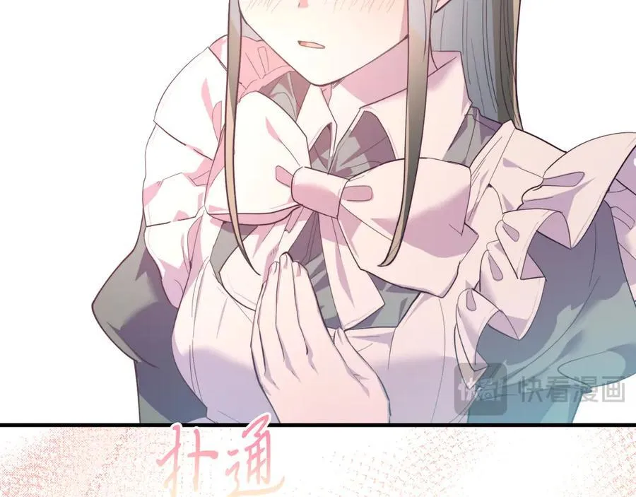 第86话 刁难 第23页