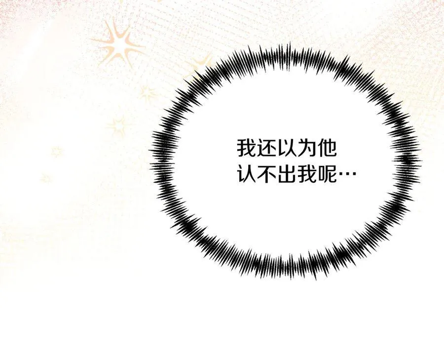 第86话 刁难 第24页