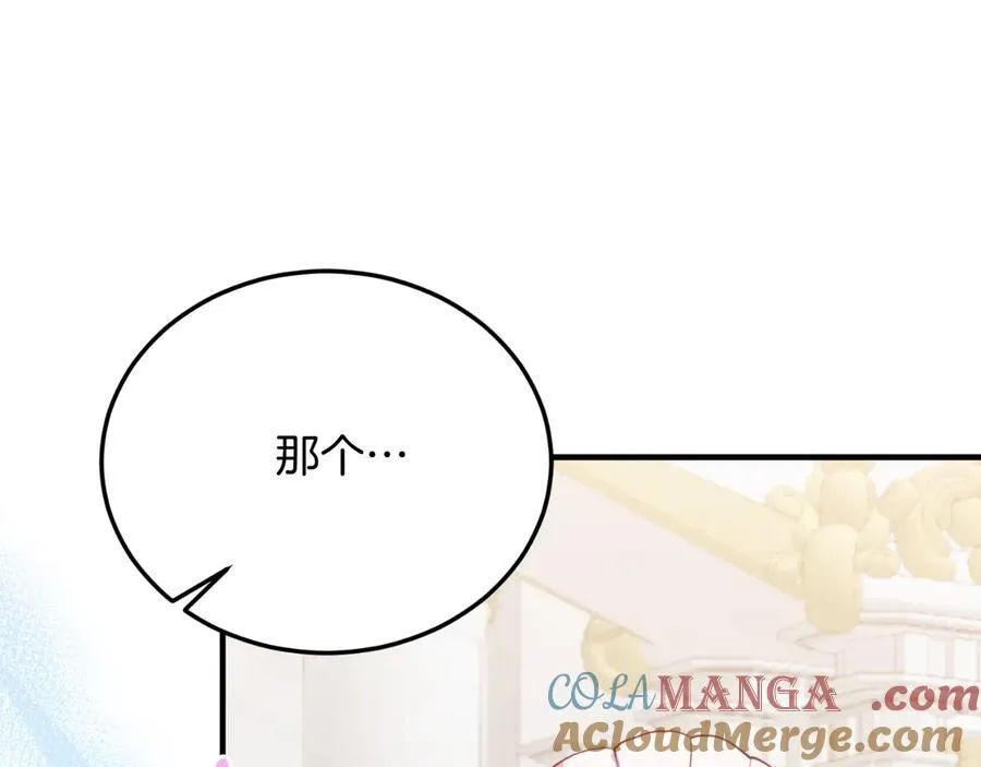 第86话 刁难 第25页