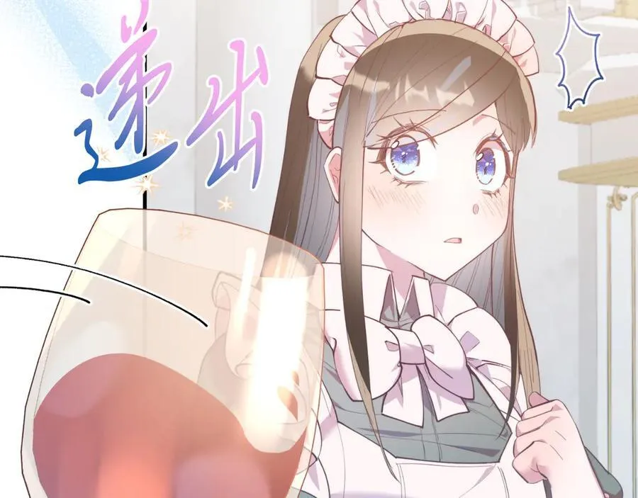 第86话 刁难 第26页
