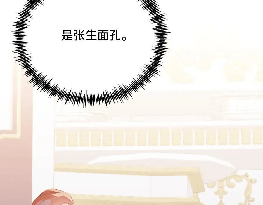 第86话 刁难 第32页