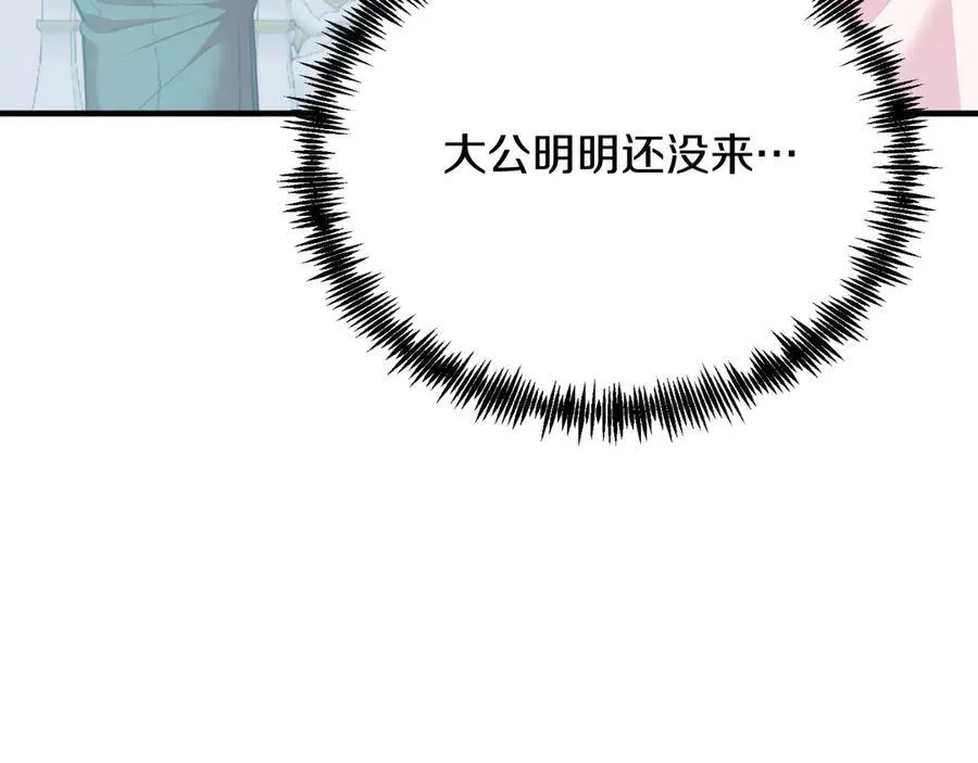第86话 刁难 第34页