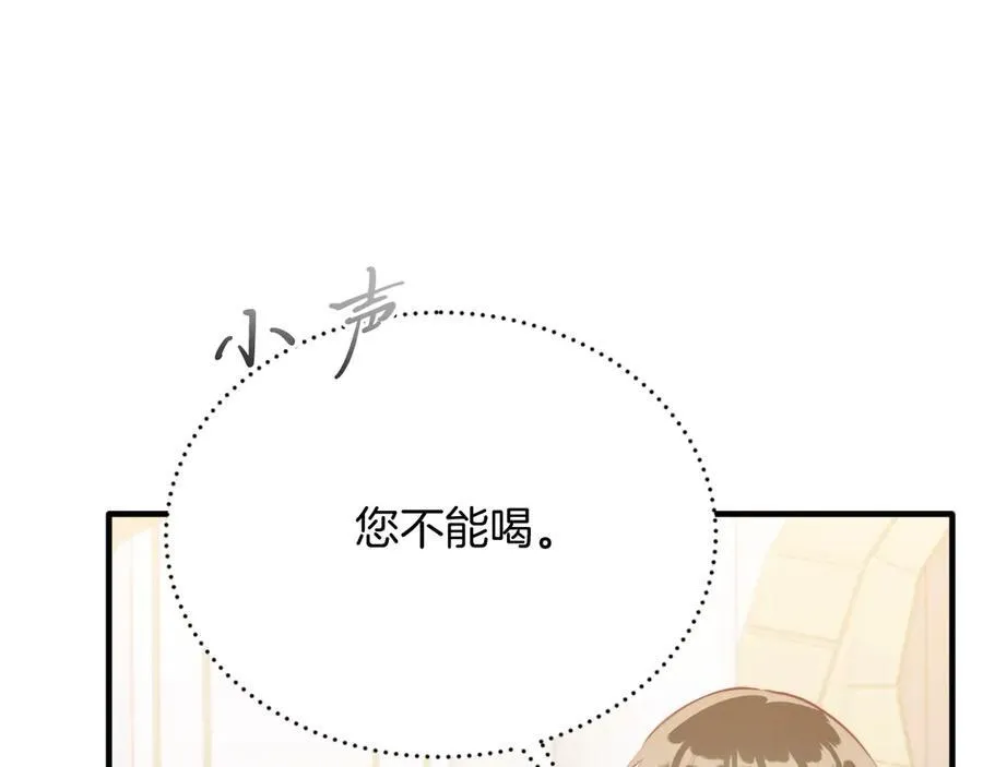 第86话 刁难 第35页