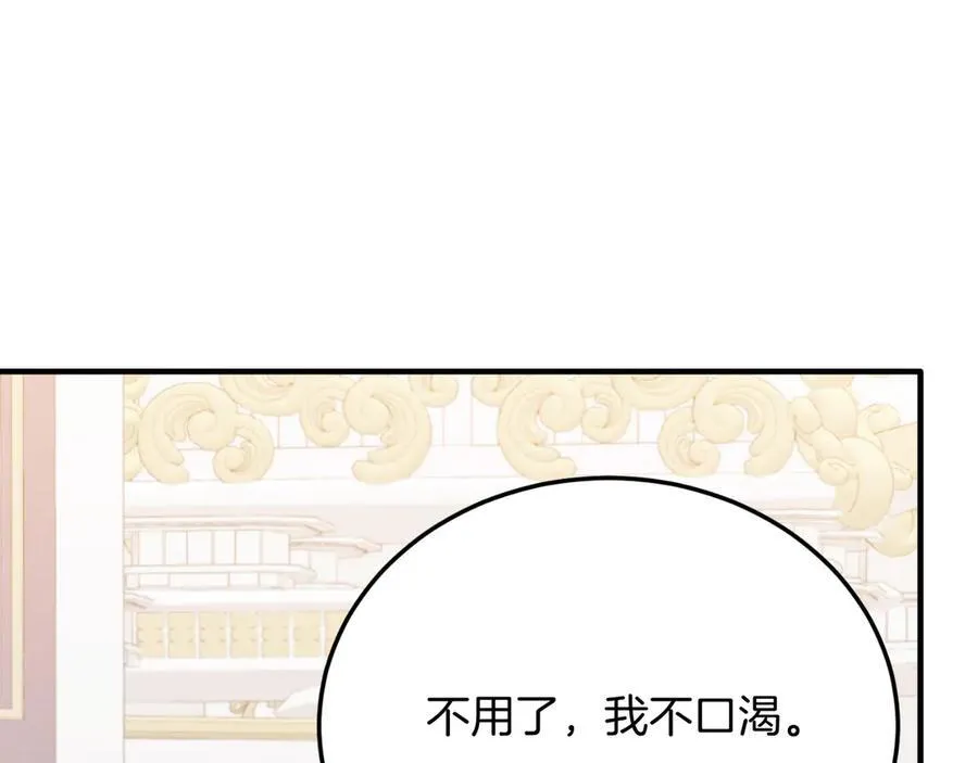 第86话 刁难 第38页