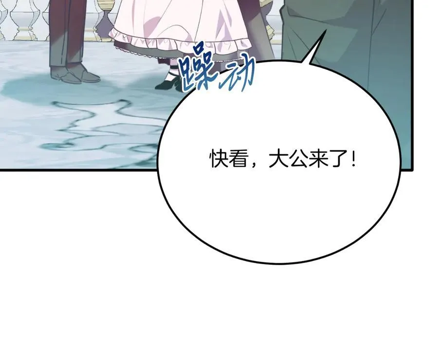 第86话 刁难 第40页