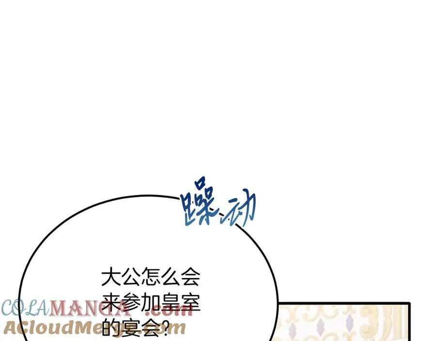 第86话 刁难 第41页