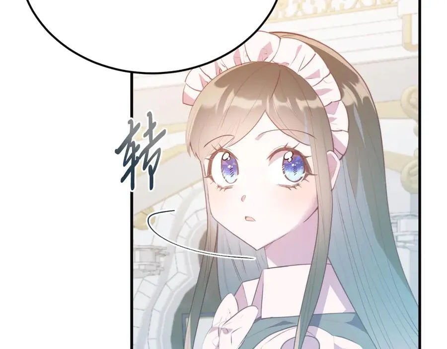 第86话 刁难 第42页