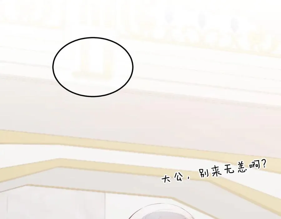 第86话 刁难 第44页