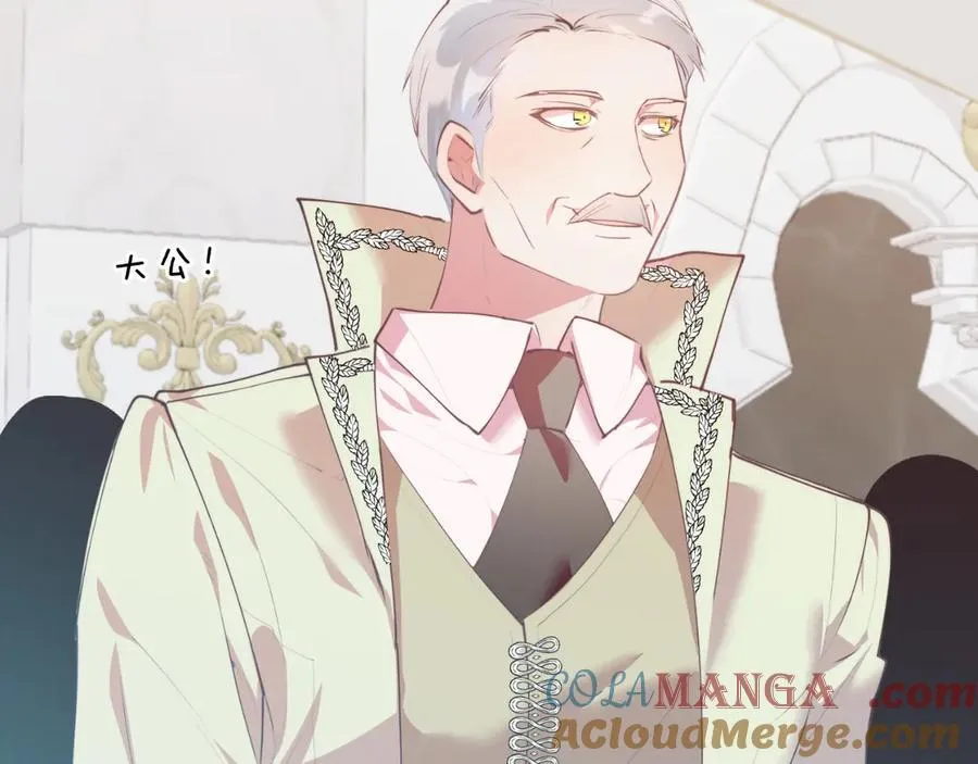 第86话 刁难 第45页