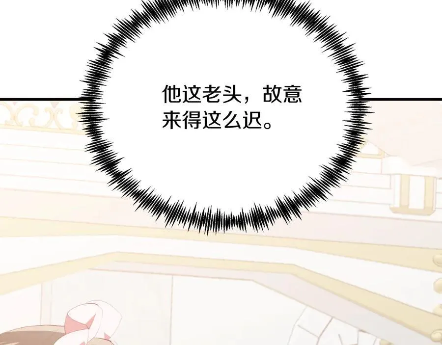 第86话 刁难 第47页