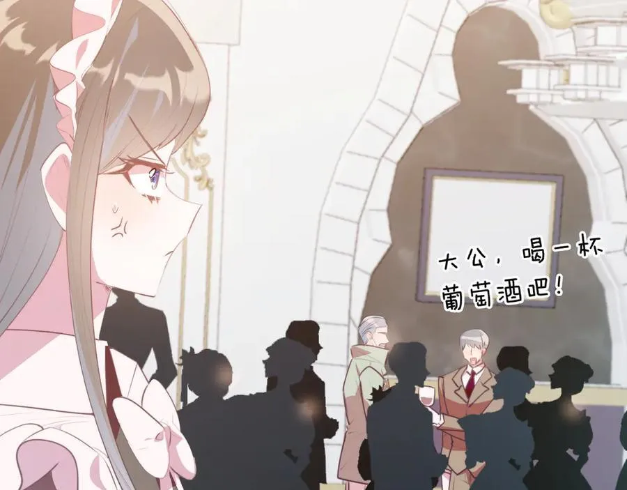 第86话 刁难 第48页