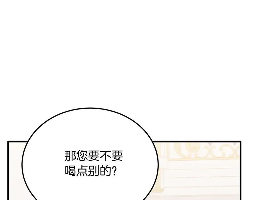 第86话 刁难 第50页
