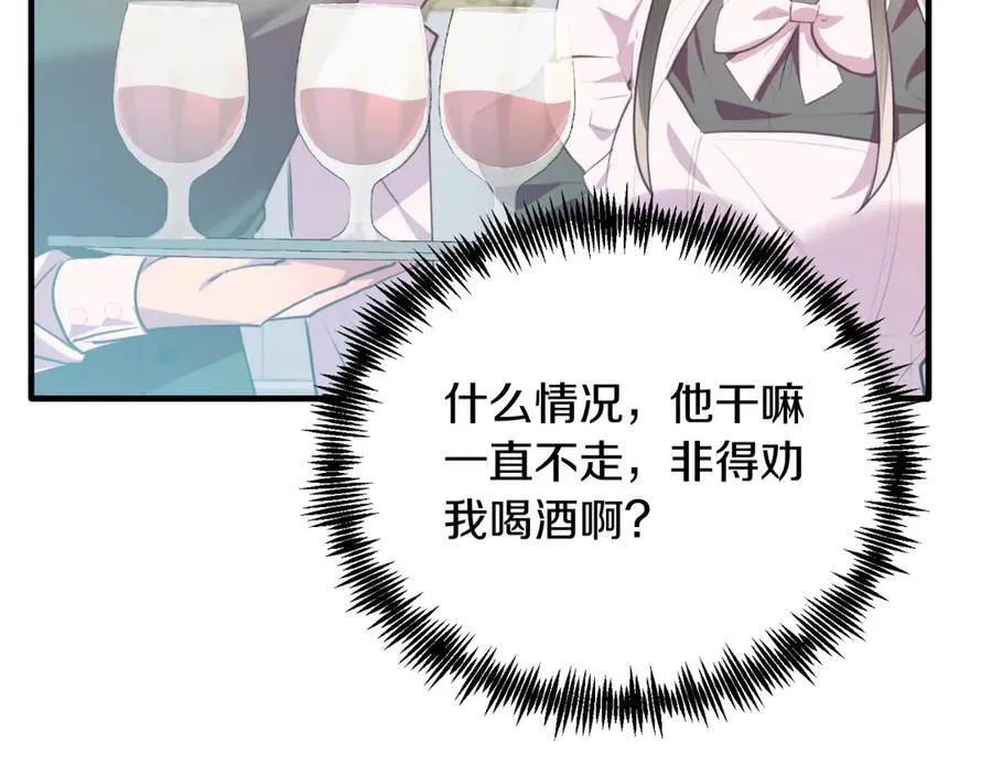 第86话 刁难 第52页