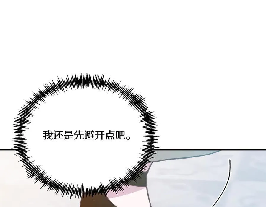 第86话 刁难 第54页