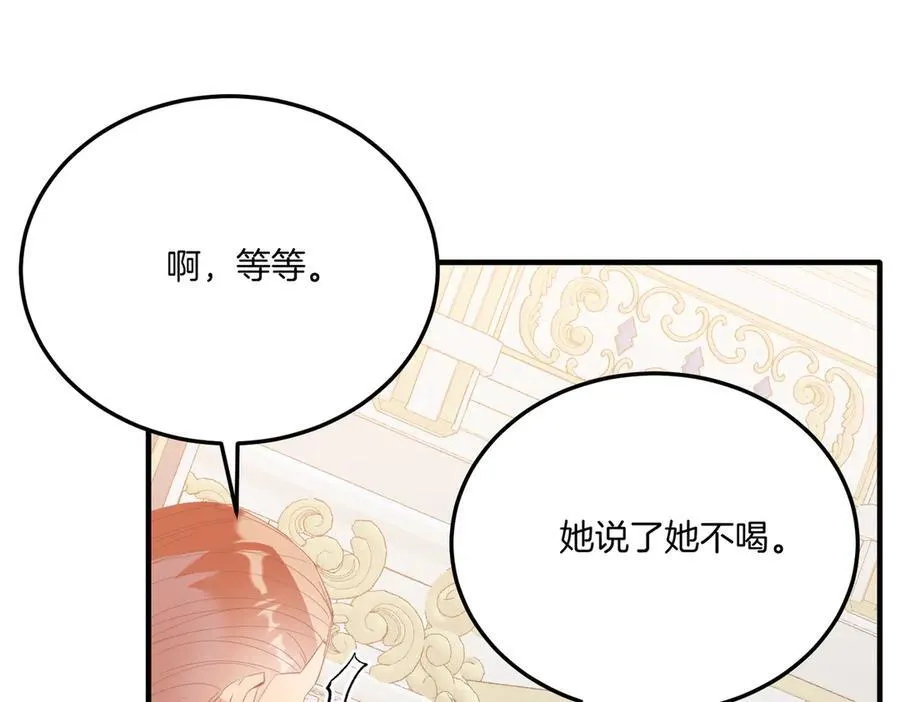 第86话 刁难 第56页