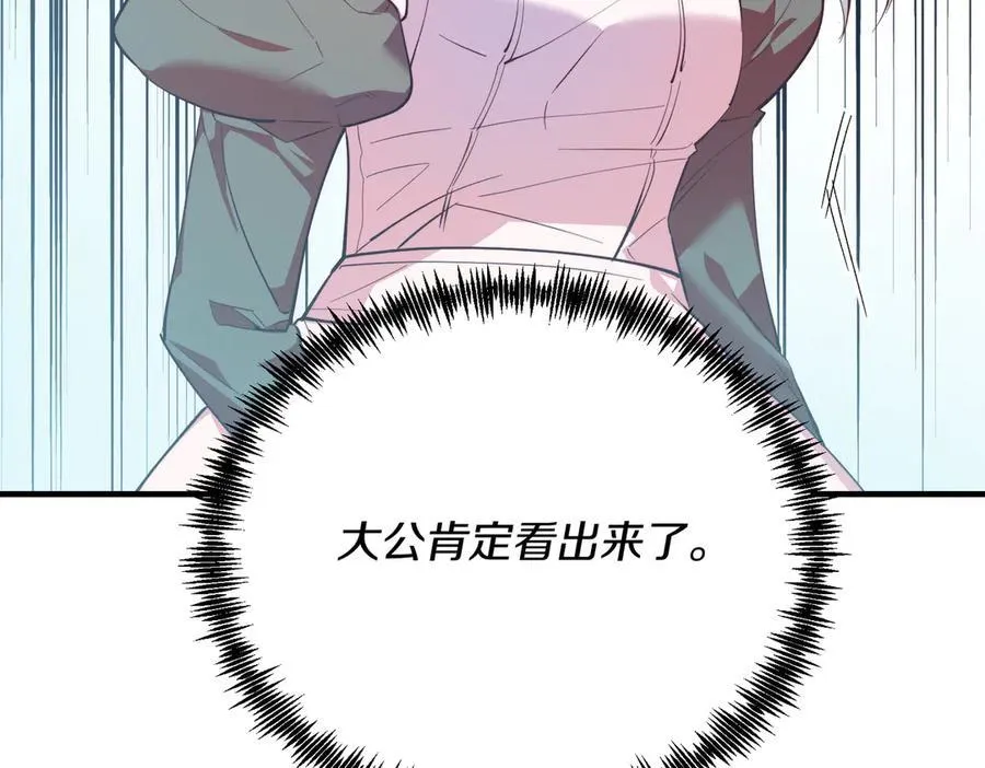 第86话 刁难 第71页