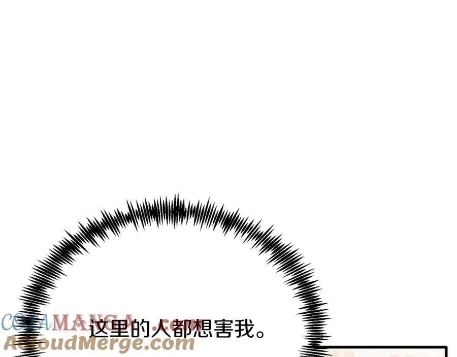 第86话 刁难 第73页