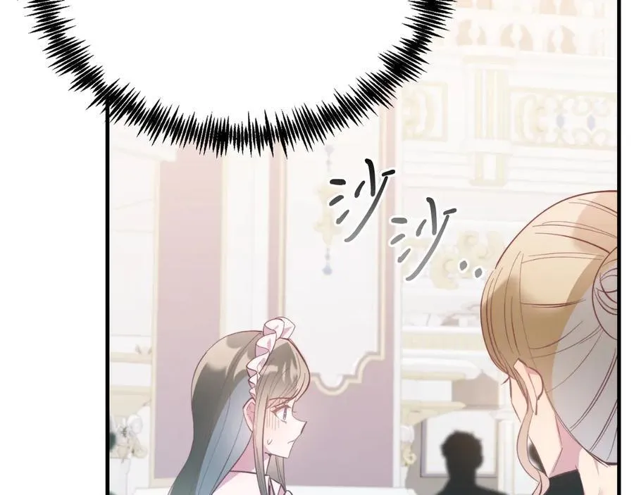 第86话 刁难 第74页