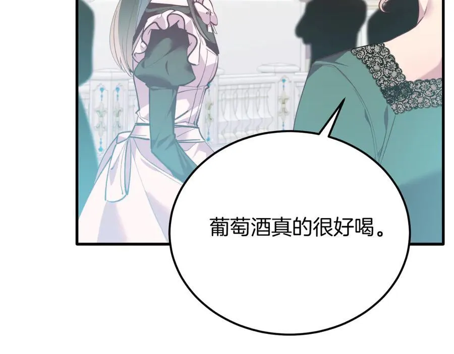 第86话 刁难 第75页