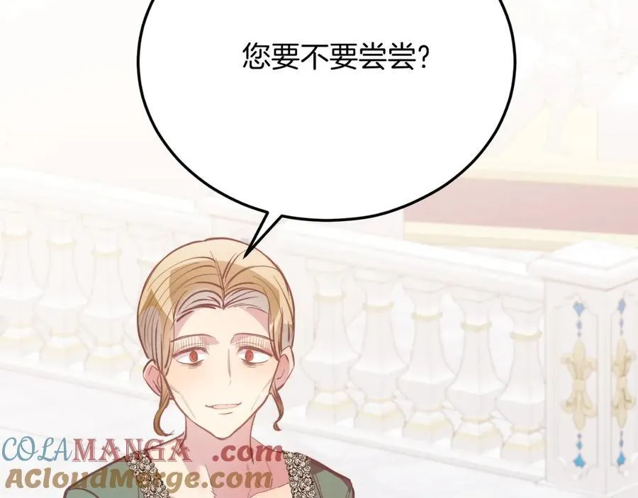 第86话 刁难 第77页