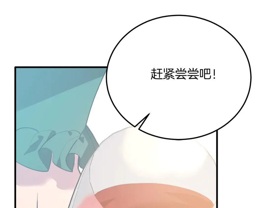 第86话 刁难 第80页