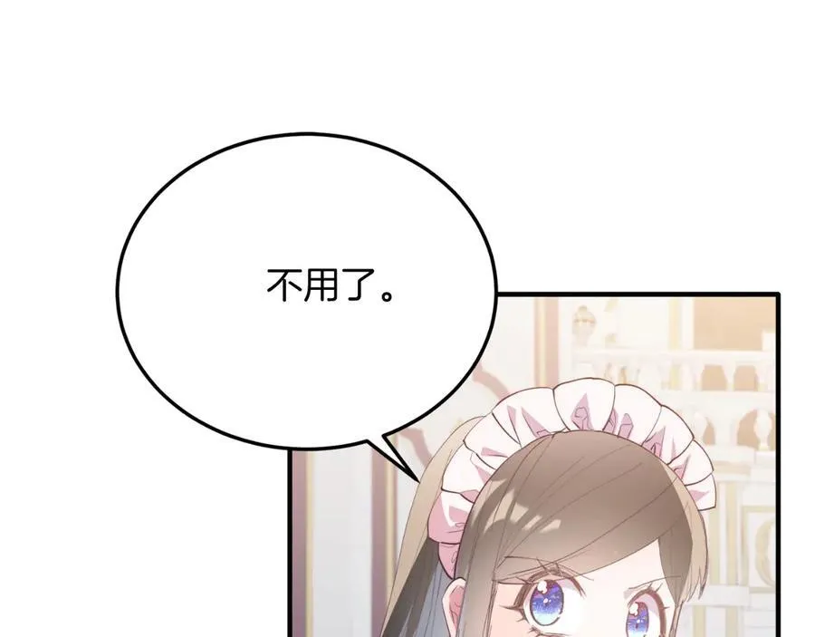 第86话 刁难 第83页